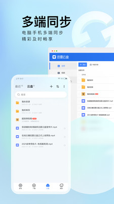 迅雷app手机版