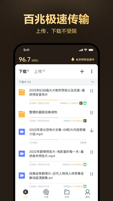 迅雷盒子