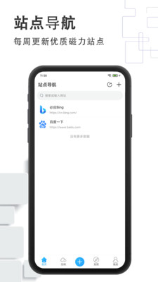 磁力云播放器app下载官方版