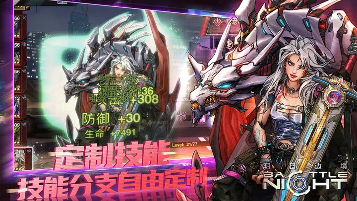 明日边境龙女版本最新下载