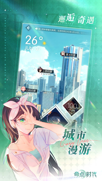 奇点时代2024最新下载