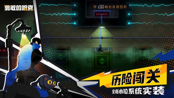 勇敢的哈克全新DLC最新下载