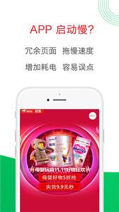 轻启动免费下载安装