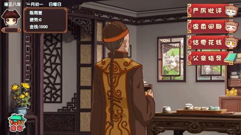 皇后成长计划2旧版下载