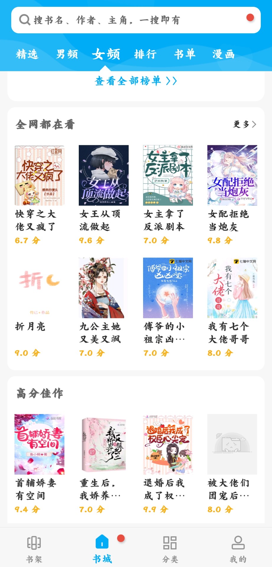 笔趣阁纯净版小说阅读器下载