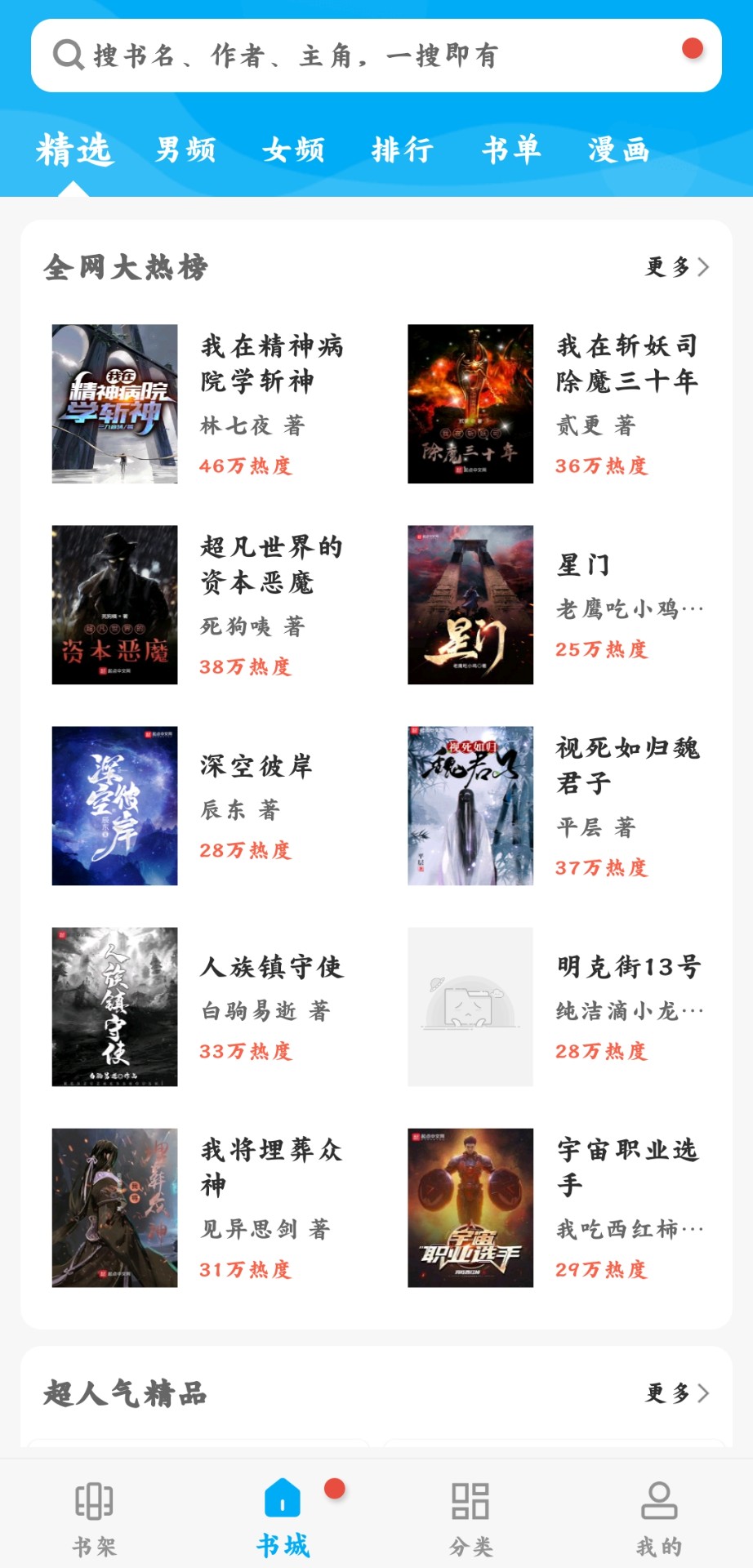笔趣阁纯净版小说阅读器下载