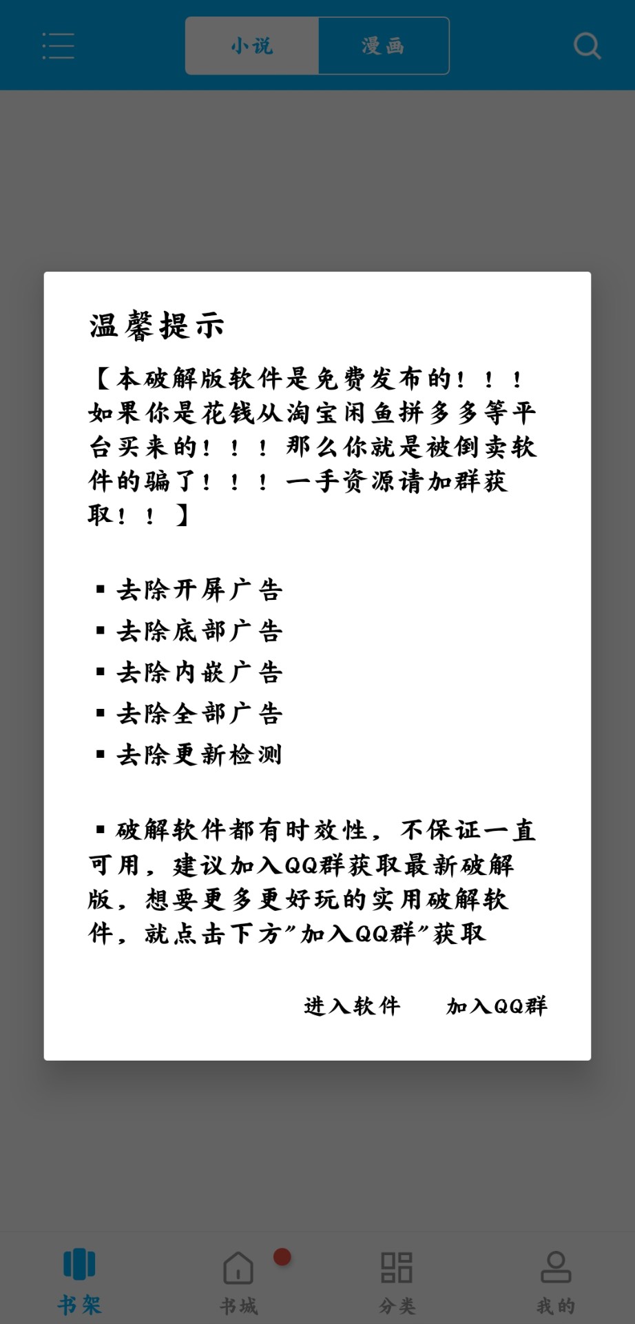 笔趣阁纯净版小说阅读器下载