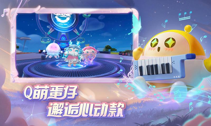 蛋仔派对勇闯龙蛋岛赛季