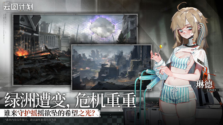少女前线:云图计划2024最新版下载