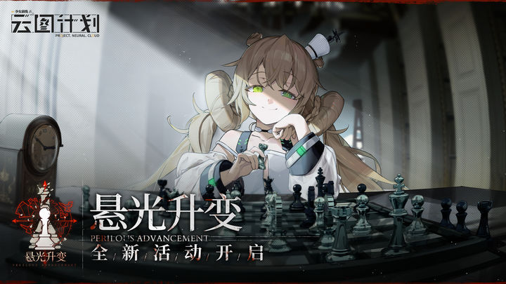 少女前线:云图计划2024最新版下载