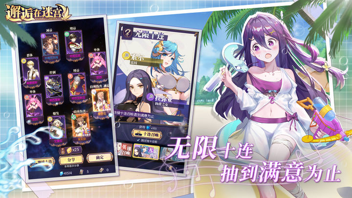 邂逅在迷宫4月春季版本最新下载