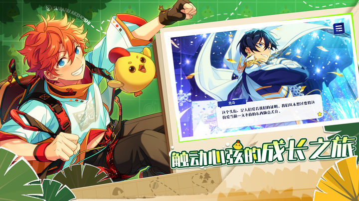 偶像梦幻祭2最新版2024下载