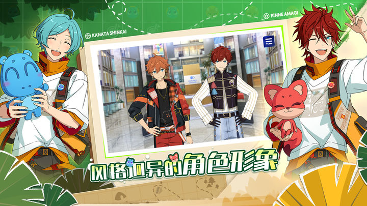 偶像梦幻祭2最新版2024下载