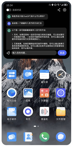 灵动大陆最新版