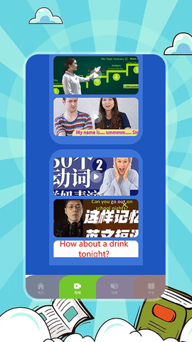 成人学英语宝典手机版