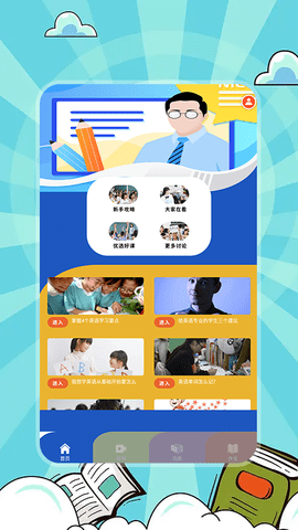 成人学英语宝典手机版