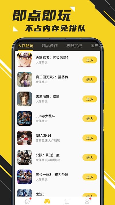 蘑菇云游app官方版