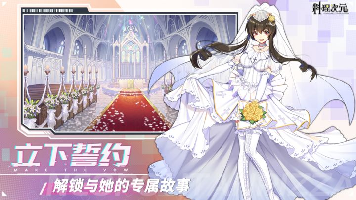 料理次元2024最新版