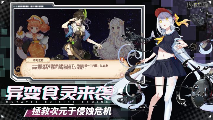 料理次元2024最新版