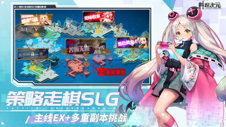 料理次元2024最新版