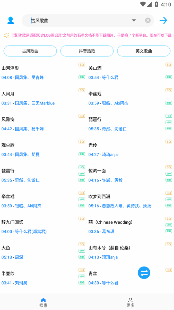 歌词适配App旧版下载安装