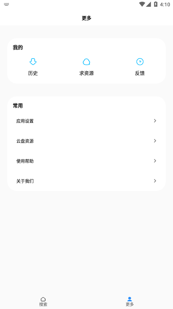 歌词适配App旧版下载安装