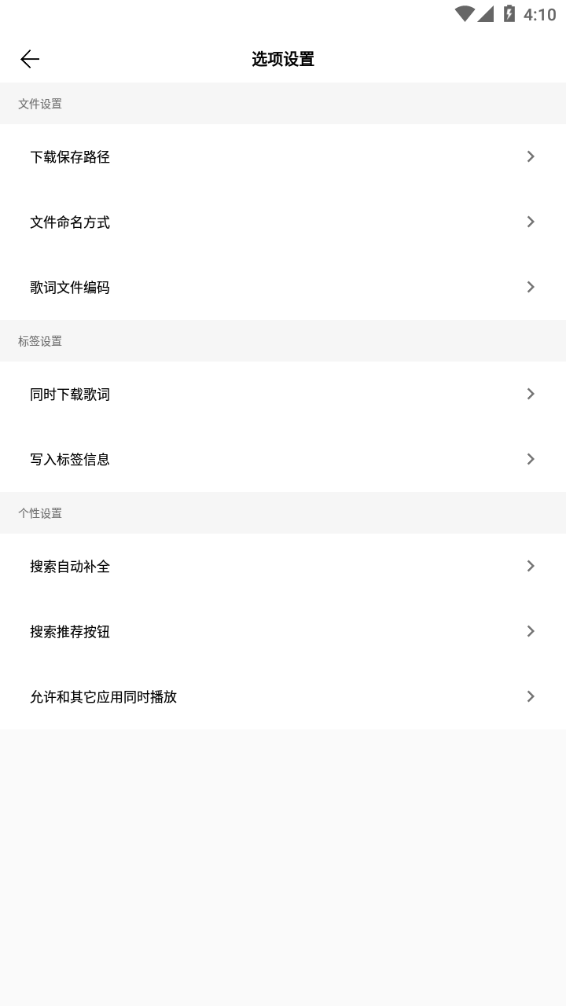 歌词适配App旧版下载安装