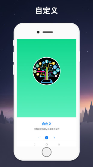 连点器自动点击器