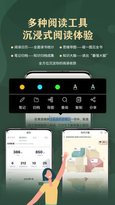藏书馆app官方版
