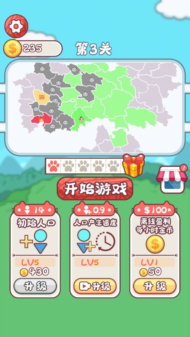 动物争冠赛