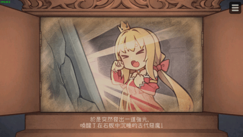 恶魔石板完整版