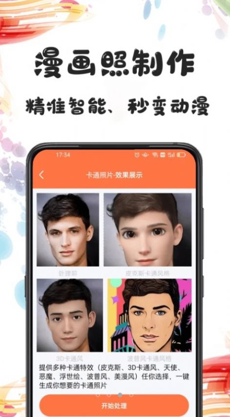 照片修复app