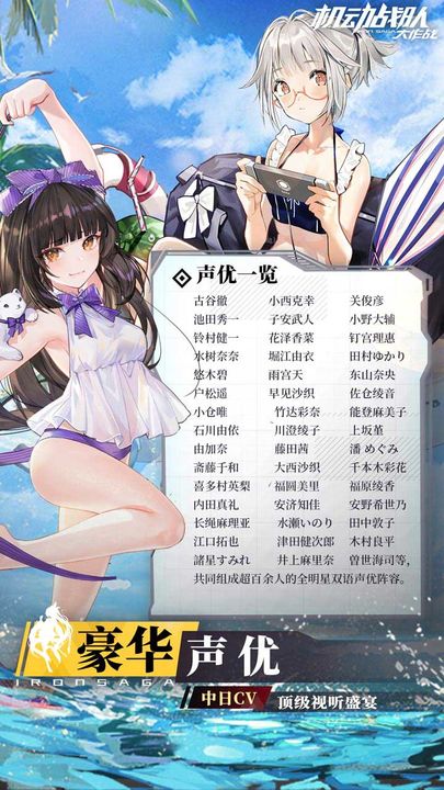 机动战队大作战七周年庆