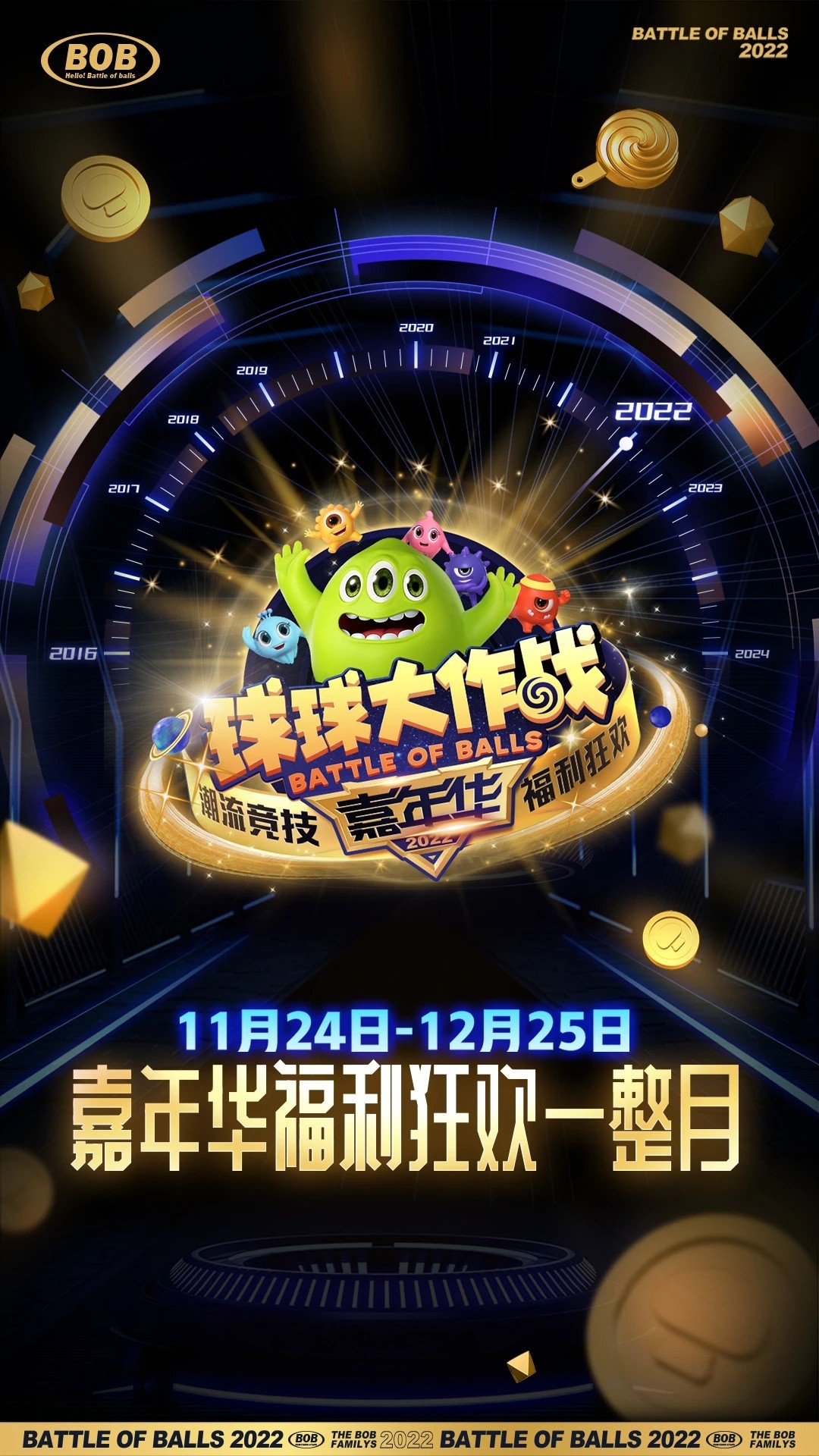 球球大作战下载正版