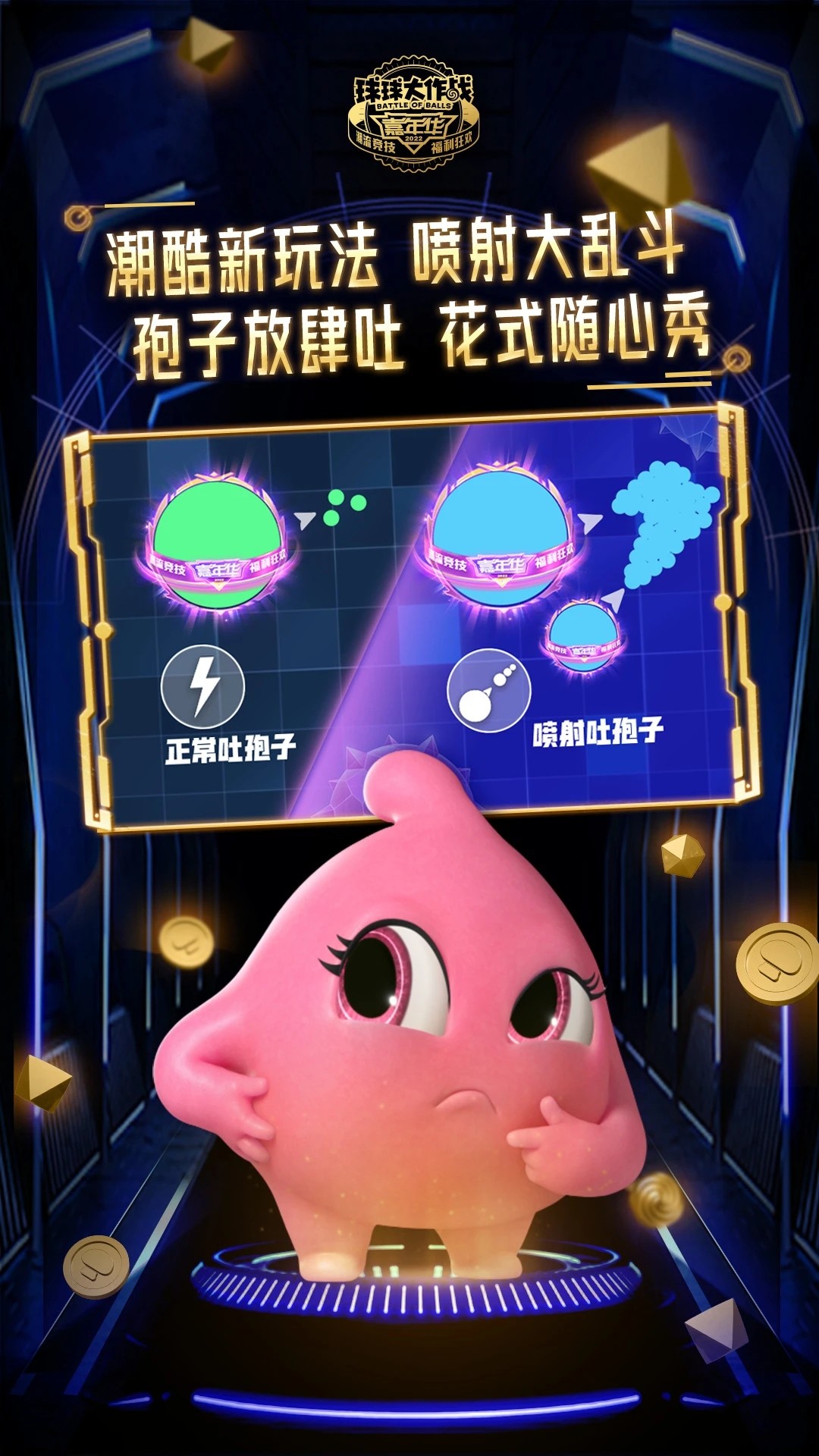 球球大作战下载正版