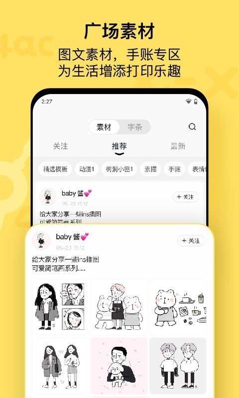 喵喵机app下载最新版