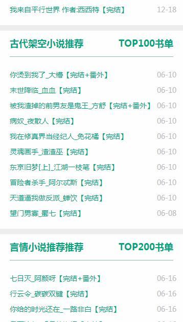 52书库app1.0.7
