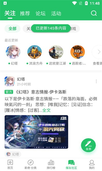 好游快爆免费版App下载安装