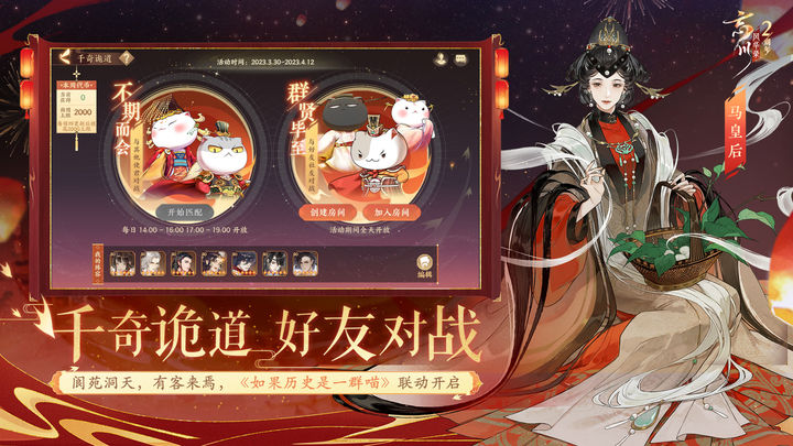 忘川风华录王安石版本