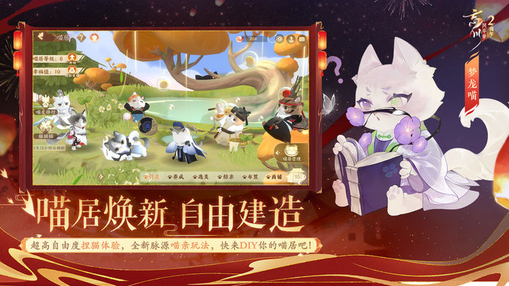 忘川风华录王安石版本