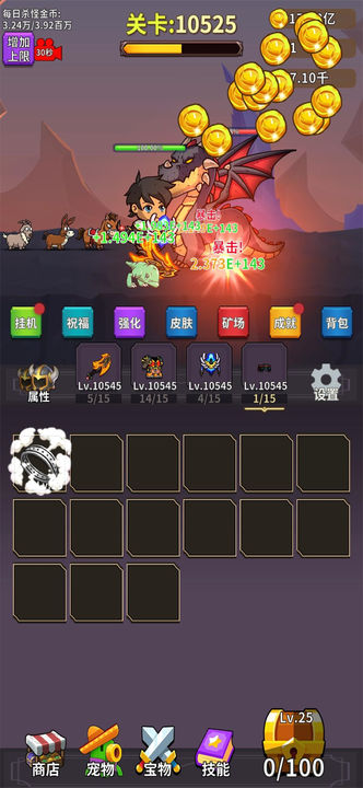 勇者试炼合成