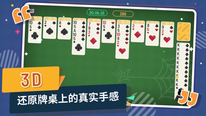 蜘蛛纸牌2024最新版