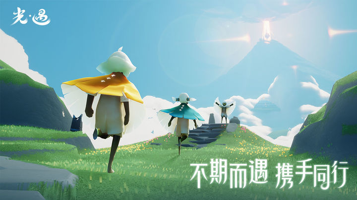 光遇2024集结季下载