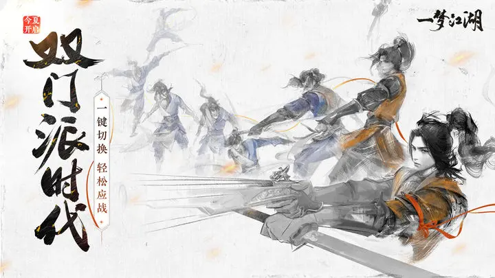 一梦江湖X甄嬛传版本下载