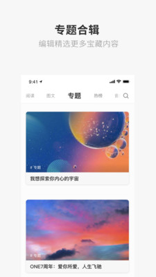 ONE一个