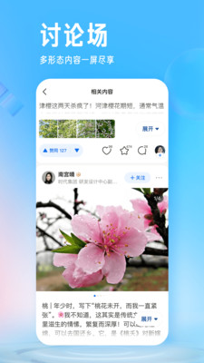 知乎app2024最新版