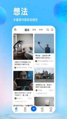 知乎app2024最新版