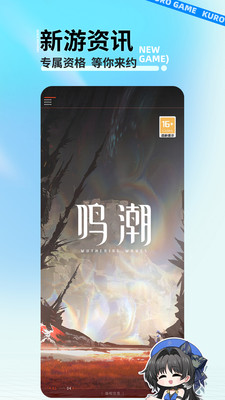 库街区app下载官网版