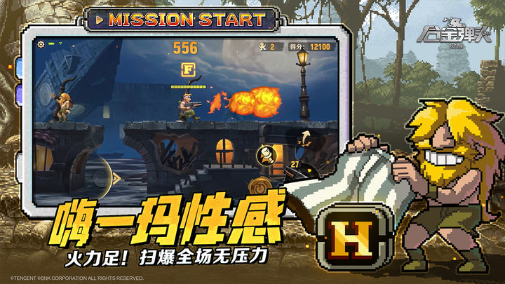 合金弹头:觉醒公测版下载