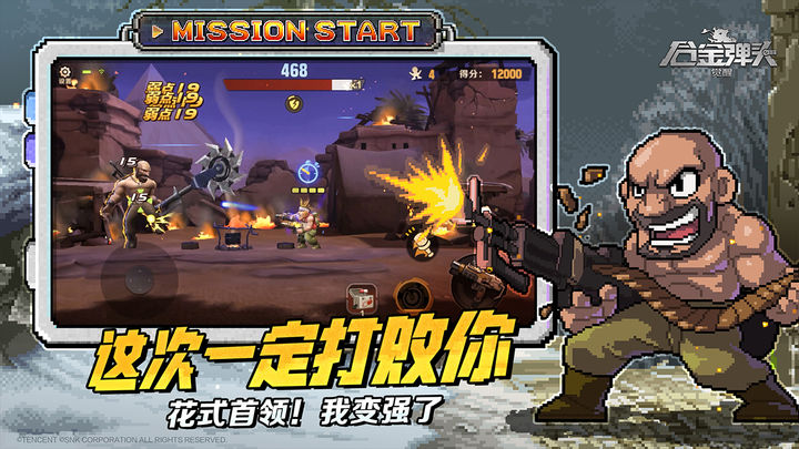 合金弹头:觉醒公测版下载